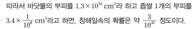 (주)좋은책신사고 수학② 196쪽 수정내용 이미지